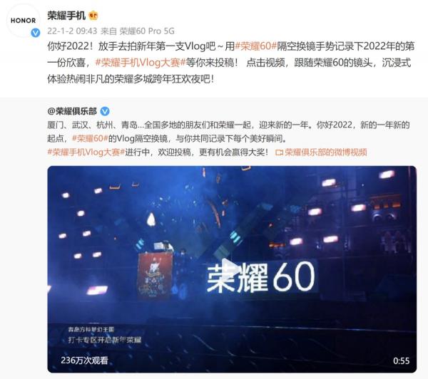 隔空換鏡記錄精彩跨年夜 榮耀60系列開啟劃時(shí)代影像體驗(yàn)