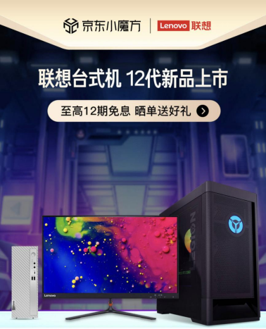 拯救者刃7000K 2022款上架京東 12代酷睿處理器超強性能再掀電競狂潮