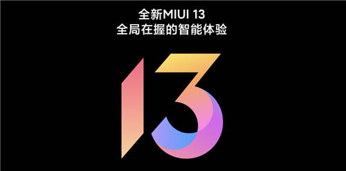 魯大師12月新機(jī)流暢榜： MIUI13流暢度跑分首次亮相