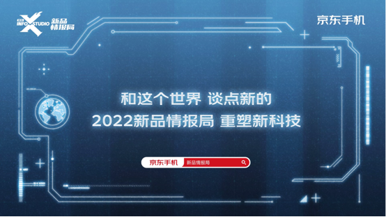 折疊屏的未來在哪里 京東這部2022年手機產(chǎn)品趨勢視頻告訴你