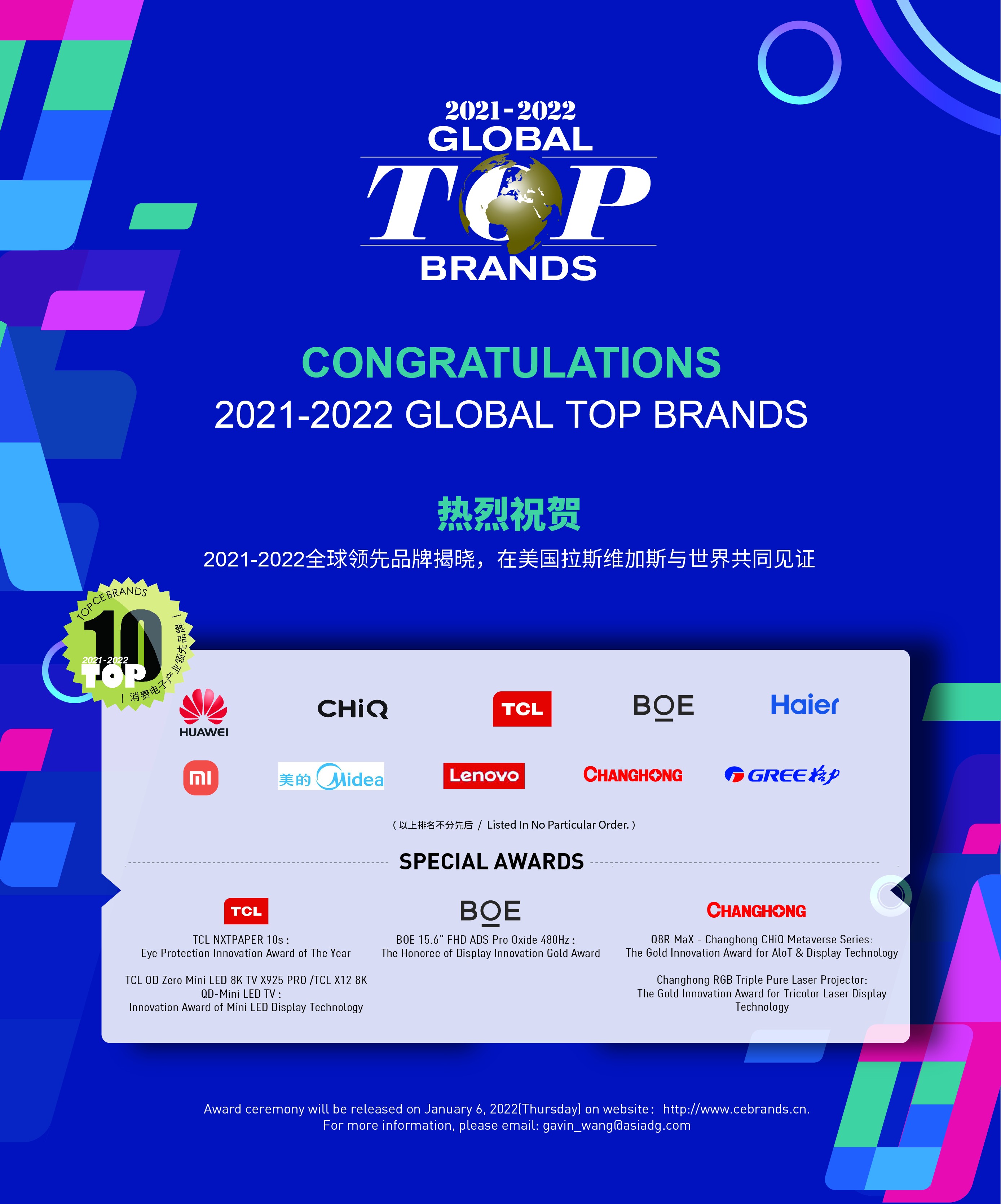 2021-2022全球領(lǐng)先品牌Global Top Brands榜單出爐，共同見證行業(yè)新標桿