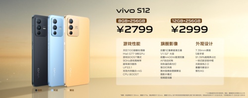 “年度前置人像旗艦” vivo S12 Pro影像實(shí)力再獲肯定