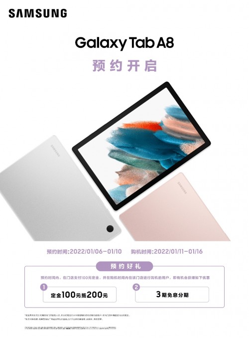 三星Galaxy Tab A8國(guó)內(nèi)正式預(yù)售 帶來學(xué)習(xí)娛樂新體驗(yàn)