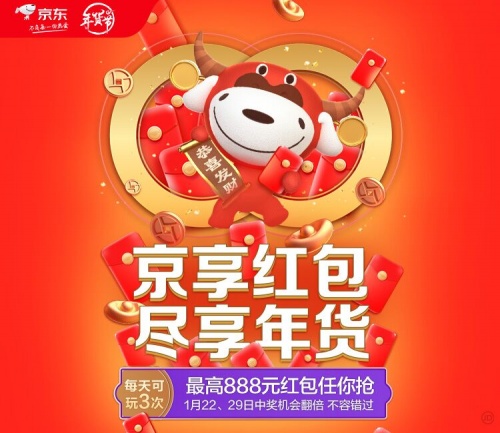 2022淘寶年貨節(jié)是什么時(shí)候？京東天貓年貨節(jié)紅包活動(dòng)玩法滿減攻略