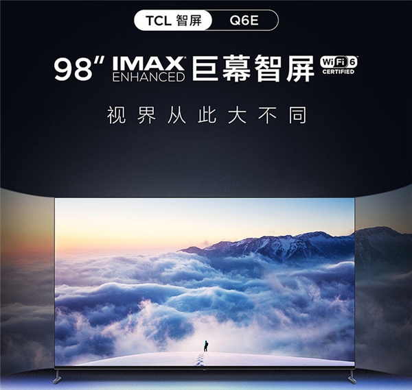 98英寸液晶電視僅售兩萬(wàn)！TCL、海信、紅米哪款更值得購(gòu)買？