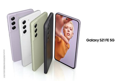 旗艦品質(zhì) 新潮登場(chǎng) 三星Galaxy S21 FE 5G正式在國(guó)內(nèi)發(fā)布