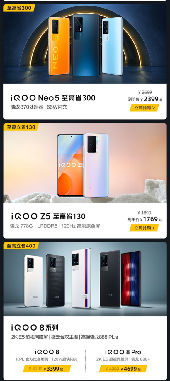 iQOO 9系列登場！下單加贈藍牙耳機，還可抽獎贏iQOO新年禮盒