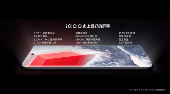 iQOO 9系列登場！下單加贈藍牙耳機，還可抽獎贏iQOO新年禮盒