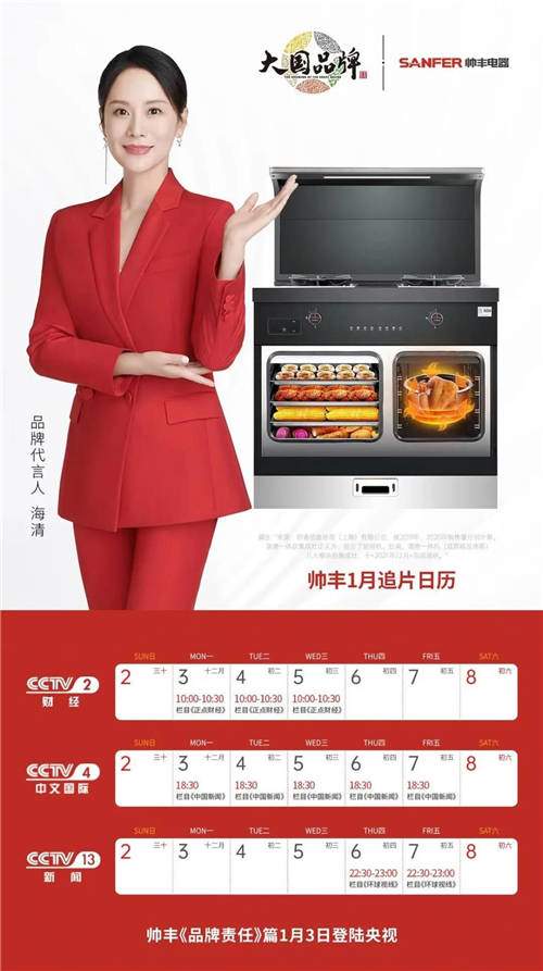 集成灶行業(yè)首家大國(guó)品牌企業(yè) 集成灶10大品牌帥豐電器展現(xiàn)了怎樣的責(zé)任擔(dān)當(dāng)