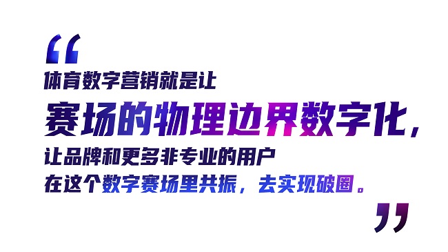 艾加攜手艾菲獎(jiǎng)發(fā)布2022體育營(yíng)銷賽道