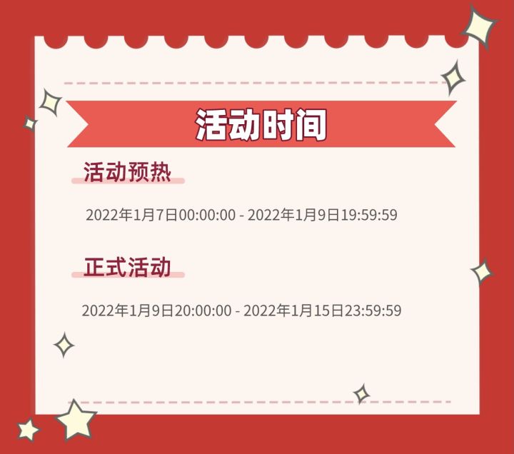 【新手推薦】2022年貨節(jié)攻略：年貨節(jié)什么時候開始？年貨節(jié)有哪些東西值得買的？