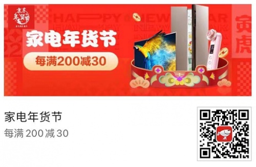 淘寶年貨節(jié)是幾月幾號2022什么時候開始 京東天貓年貨節(jié)滿減規(guī)則攻略