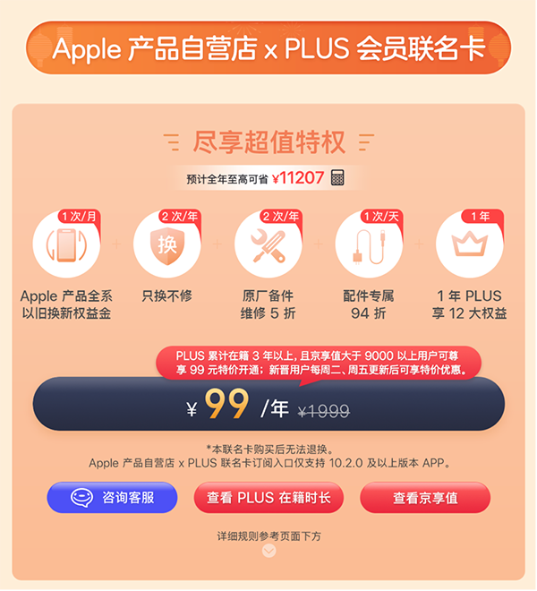 京東Apple產(chǎn)品年貨節(jié)臘八節(jié)全面開啟 就在9日晚8點(diǎn)