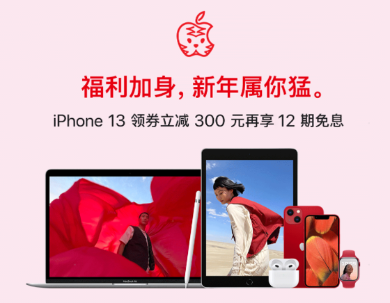 年貨節(jié)買Apple產(chǎn)品逛京東下單后享30天價保 讓你放心過大年