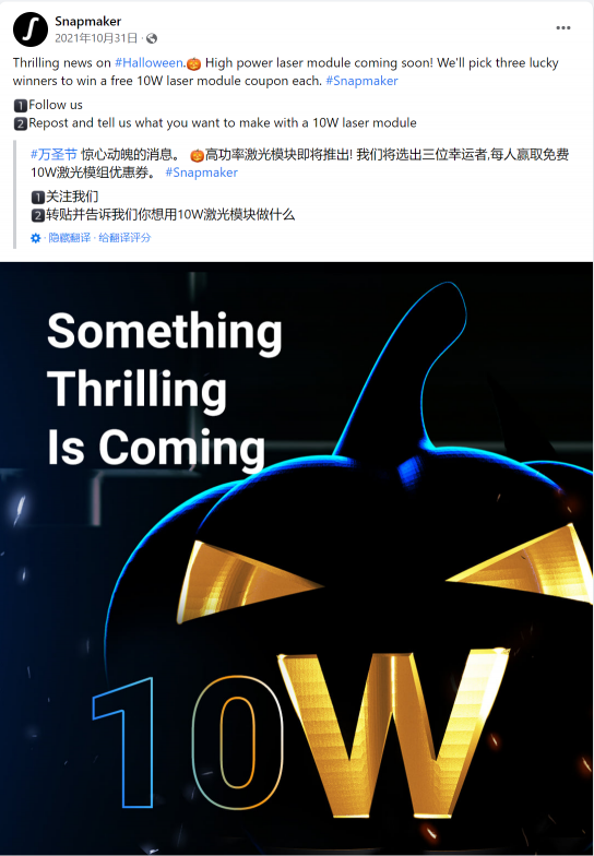 星球獎2021獲獎名單揭曉 Snapmaker 獲品牌創(chuàng)新領(lǐng)域雙料大獎！