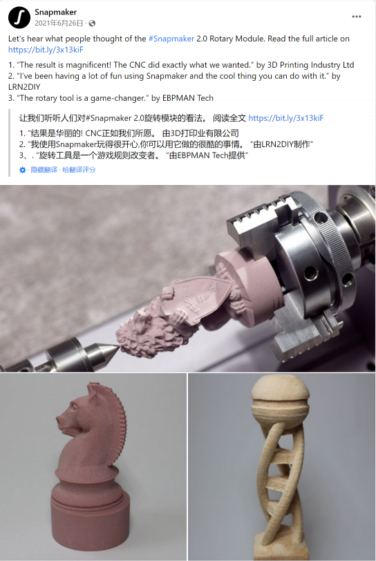 星球獎2021獲獎名單揭曉 Snapmaker 獲品牌創(chuàng)新領(lǐng)域雙料大獎！