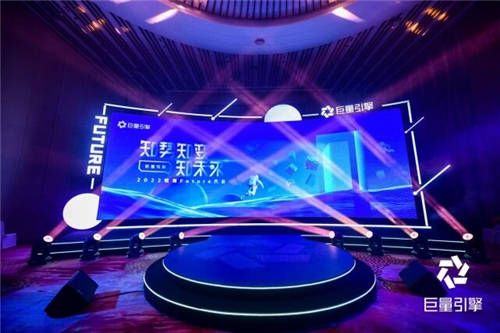 巨量引擎2022教育Future大會(huì)：完善學(xué)習(xí)成長(zhǎng)全場(chǎng)景，協(xié)同各方共建“大教育行業(yè)”