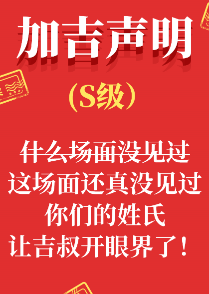 啥？天貓?jiān)诰€找王老吉求姓氏罐？這cp保熟嗎？