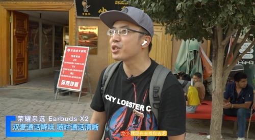 《出發(fā)吧，新疆！》第二站開啟探秘之旅 榮耀親選Earbuds X2受到達(dá)人稱贊