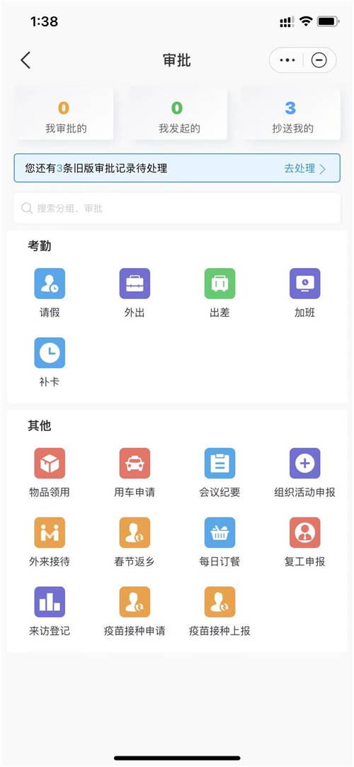 九方軟件攜手華為云WeLink打造數(shù)字化工作平臺，提升內(nèi)外協(xié)同效率