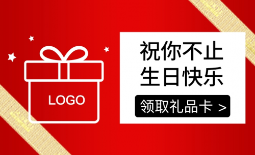 翼碼科技助力企業(yè)禮品卡快速沉淀會員