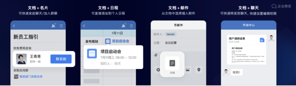 騰訊文檔月活躍用戶超2億，聯(lián)合企業(yè)微信、騰訊會議帶來全新云端效率協(xié)作體驗