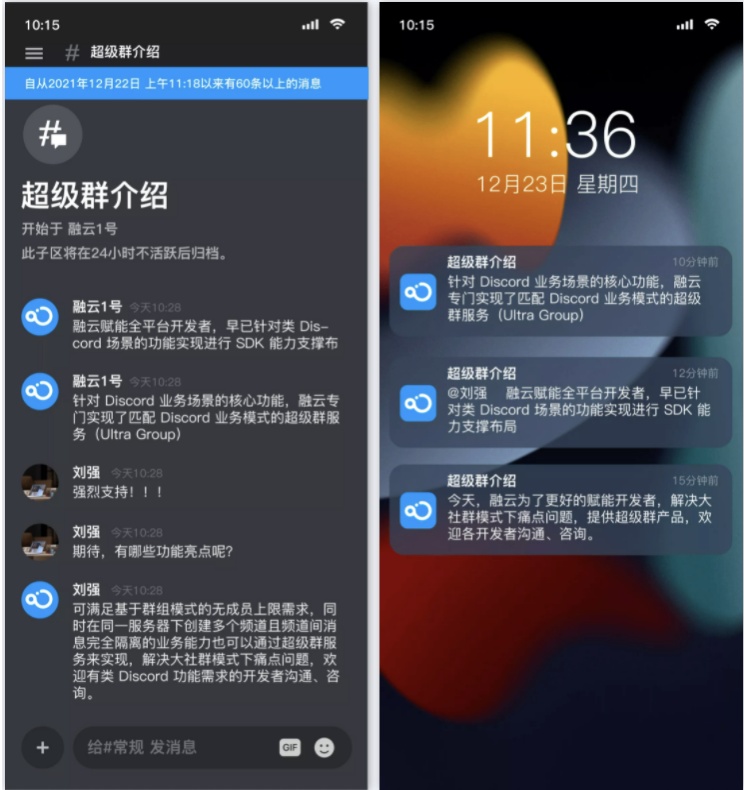 融云超級群，如何實(shí)現(xiàn)類 Discord 無限用戶實(shí)時(shí)社交