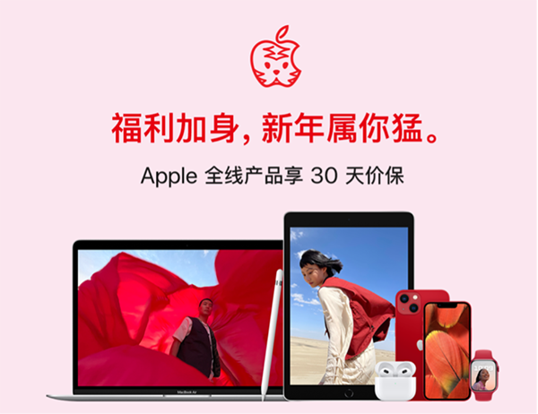 京東Apple年終盛典狂歡來(lái)襲MacBook Pro限時(shí)直降1000元