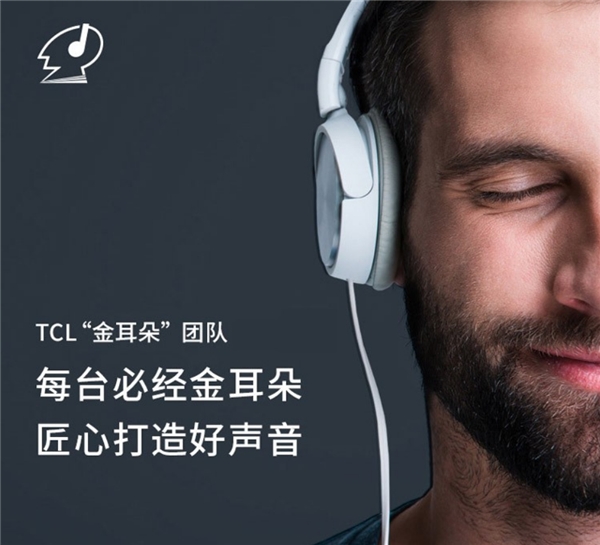 補(bǔ)齊影音最后一塊短板！TCL將發(fā)布TCL S12金標(biāo)劇院電視