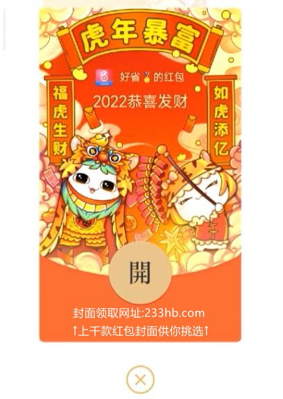 微信紅包封面序列號(hào)怎么制作 2022年微信紅包封面序列號(hào)大全免費(fèi)