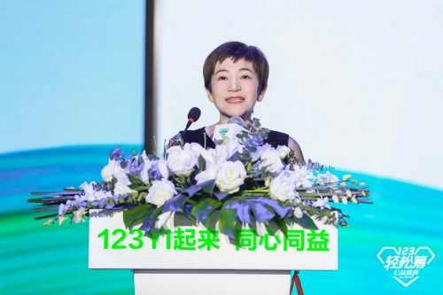 眾多公益力量一起見證第五屆123輕松籌公益盛典盛大啟幕