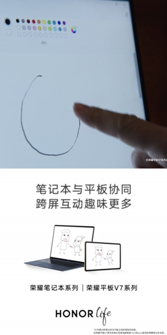 《爸爸的秘密》暖心上線 榮耀MagicBook V 14跨屏互動(dòng)讓愛(ài)分享