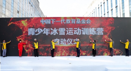 讓冰雪釋放暖能量 中國下一代教育基金會青少年冰雪運動訓練營在慕思“冰”工廠開啟