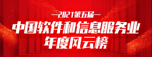 ManageEngine卓豪COO李飛先生榮獲“2021軟件和信息服務業(yè)年度創(chuàng)新人物”