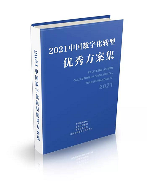 ManageEngine卓豪COO李飛先生榮獲“2021軟件和信息服務業(yè)年度創(chuàng)新人物”