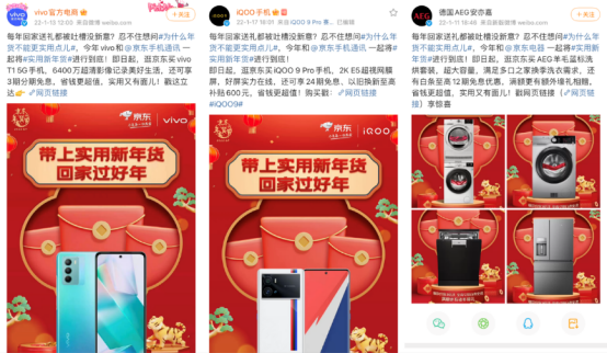 京東攜手美的、vivo、惠普等眾多品牌 掀起電器行業(yè)“實(shí)用新年貨”風(fēng)潮