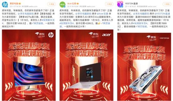 京東攜手美的、vivo、惠普等眾多品牌 掀起電器行業(yè)“實(shí)用新年貨”風(fēng)潮