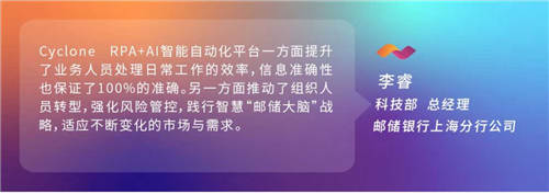 顯著提升業(yè)務(wù)效能，弘璣Cyclone?RPA成為金融機(jī)構(gòu)最佳合作伙伴