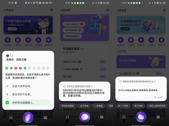 OPPO小布助手新春功能溫暖陪伴，體驗“布”一樣的新春