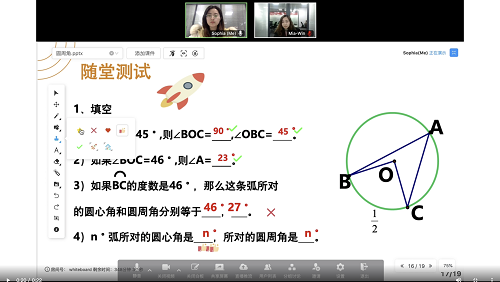 拍樂云重磅推出互動白板2.0，升級協(xié)作和互動體驗