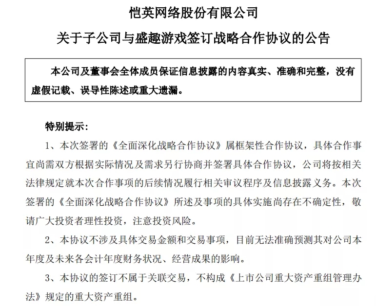 從虧損19億到盈利6億，愷英網(wǎng)絡做對了什么？