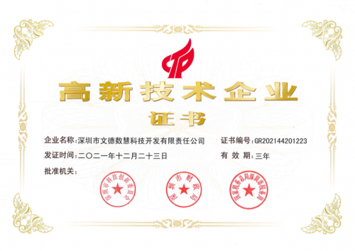 2021年度榮譽(yù)盤(pán)點(diǎn) 