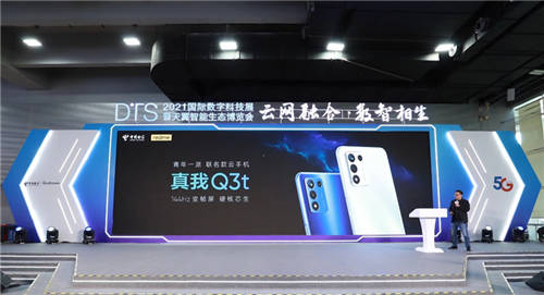 realme真我與中國電信天翼深化5G終端戰(zhàn)略合作 目標(biāo)100萬臺銷量