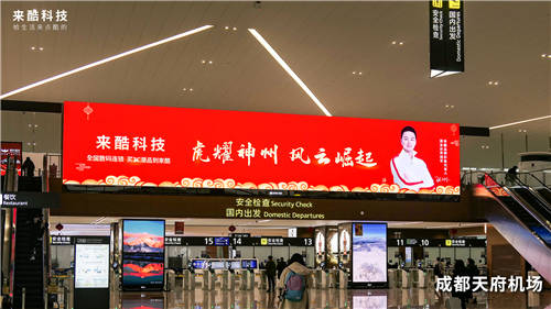 打響新年智慧零售開門紅，來酷科技強(qiáng)勢(shì)亮相神州大地南北地標(biāo)