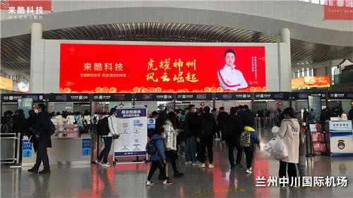 打響新年智慧零售開門紅，來酷科技強(qiáng)勢(shì)亮相神州大地南北地標(biāo)