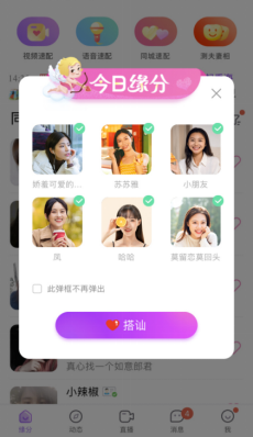 愛聊APP真實(shí)脫單故事：斯人若彩虹　遇上方知有