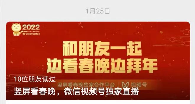 搶奪央視春晚，快手、抖音、視頻號的“三國殺”