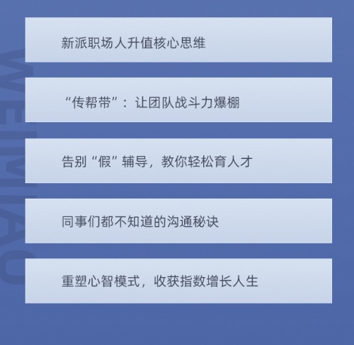 微淼管理課：解讀公司構(gòu)建管理體系、提升管理水平的重要性