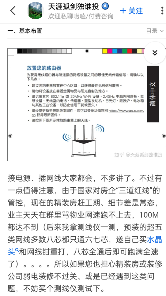 實戰(zhàn)用華碩AX86U解決家庭網(wǎng)絡(luò)卡頓痛點