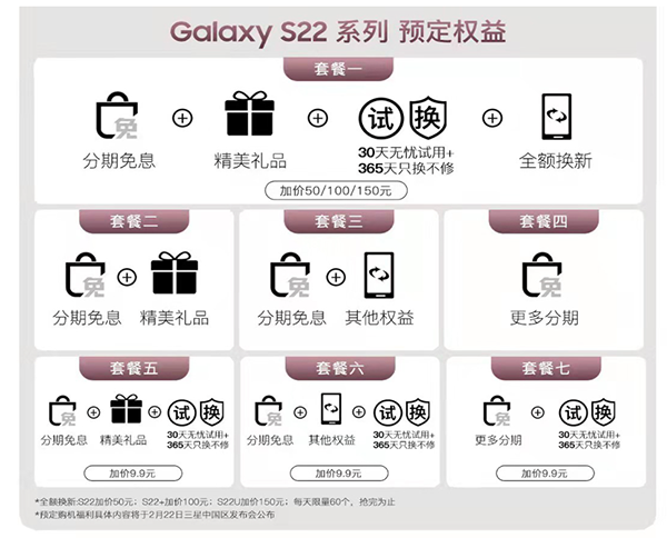 三星Galaxy S22系列京東可支付100元定金 快來(lái)提前鎖定潮流好物